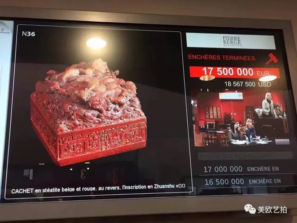 「乾隆御筆之寶」御璽拍賣　中國買家豪擲5.8億標下