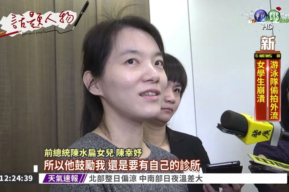牙醫診所明開幕　陳幸妤：第一次當老闆，很開心