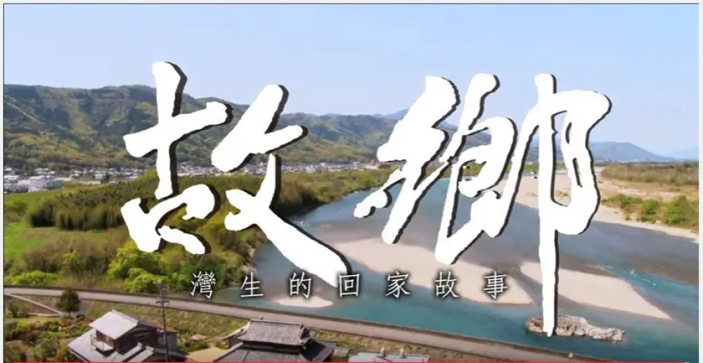 投書：灣生的「真相」與「全像」   
