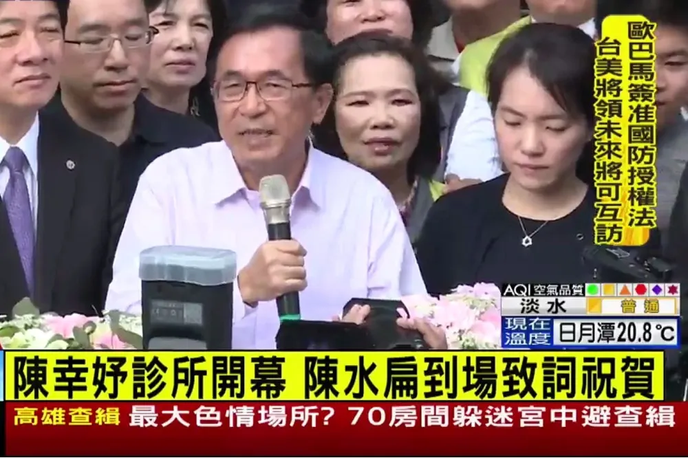 8年來首次公開講話　陳水扁：感謝馬英九讓我失去自由找回親情