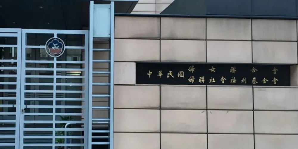 婦聯會迴避揭露財報　顧立雄：唯一理由「太黑箱」