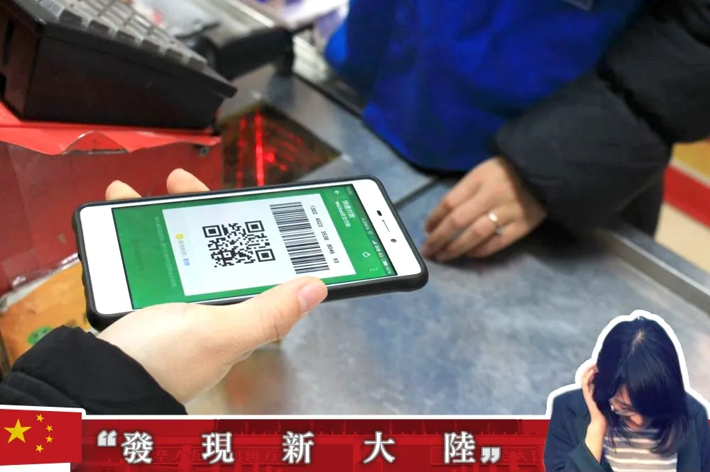 《發現新大陸》在中國，微信真的是一個生活方式嗎？