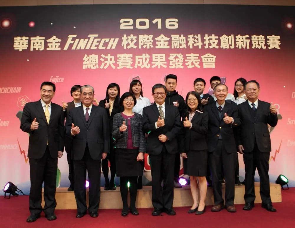 華南金FinTech創新競賽　全台37所大學熱烈響應