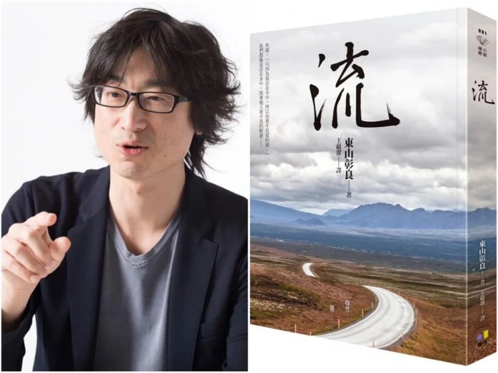 【小說】流，時代的洪流與成長的血淚。 