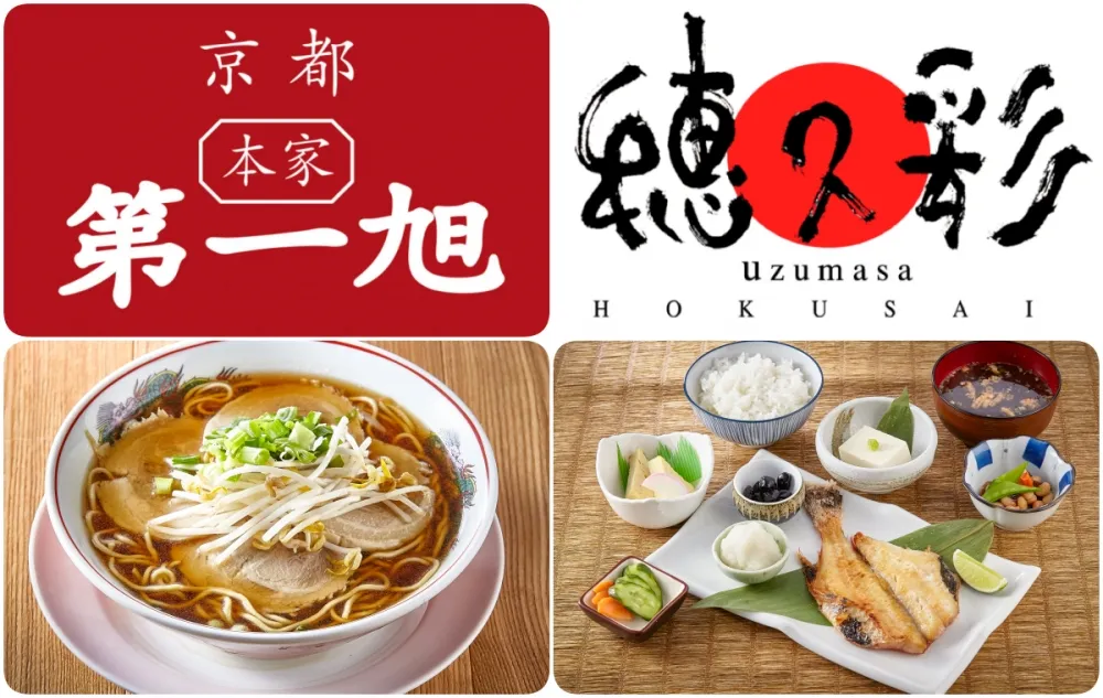 京都人氣美食名店來台！2017年慶城街1號開幕