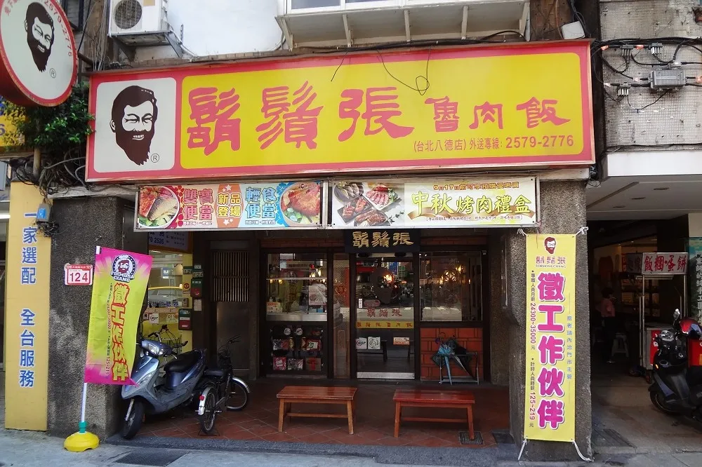 【一例一休衝擊】避藉故亂調價　消保處邀鬍鬚張等9業者說明