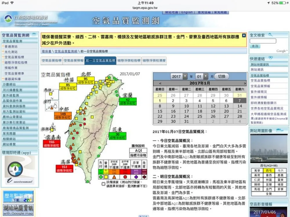 台中紫爆一周  空氣難民沒處逃