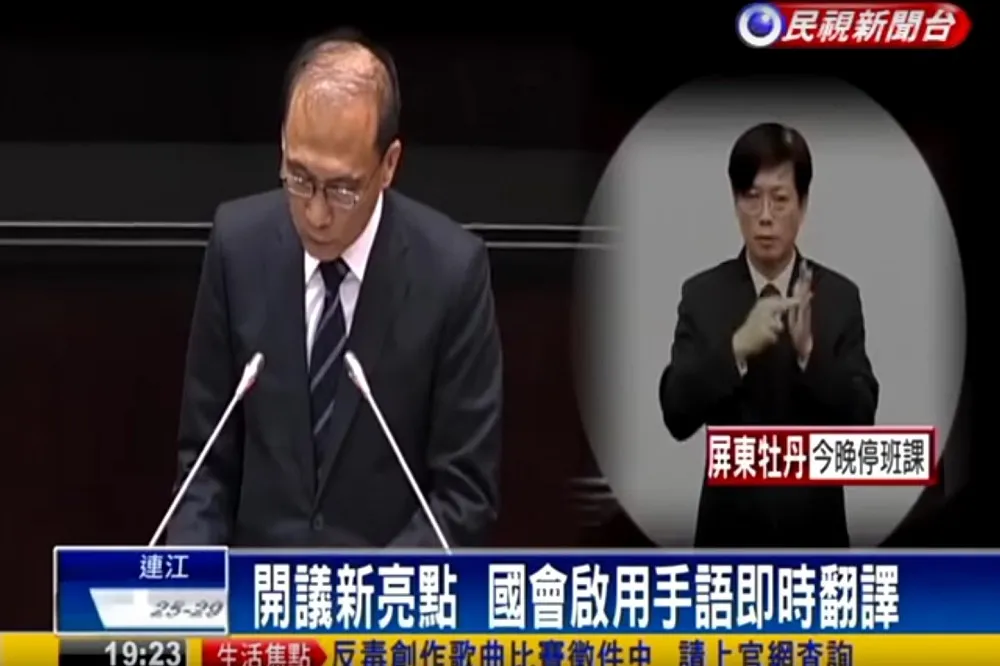 司改籌委推「手語」通譯拿乙級證　法務部認為「有困難」