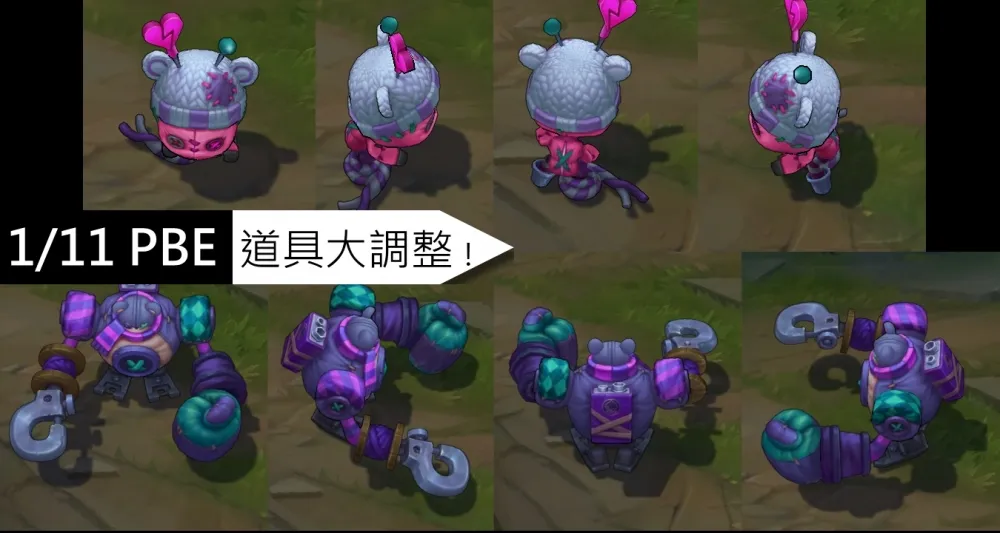 【英雄聯盟】1/11 PBE 測試服改動：大量道具調整！