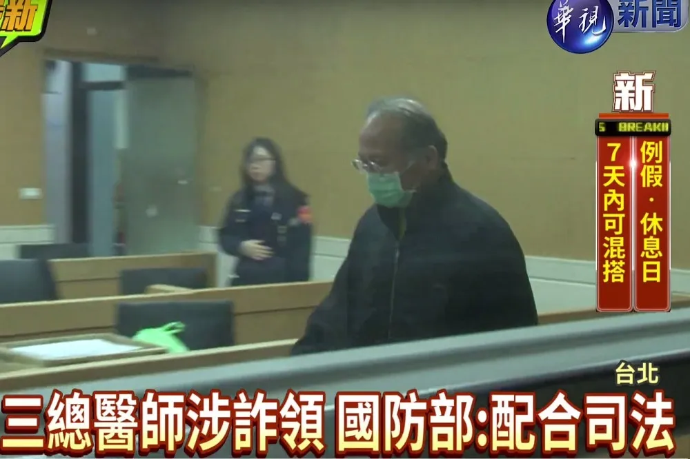 【更新】三總醫師詐保6千萬覓保200萬無著　檢方聲押禁見