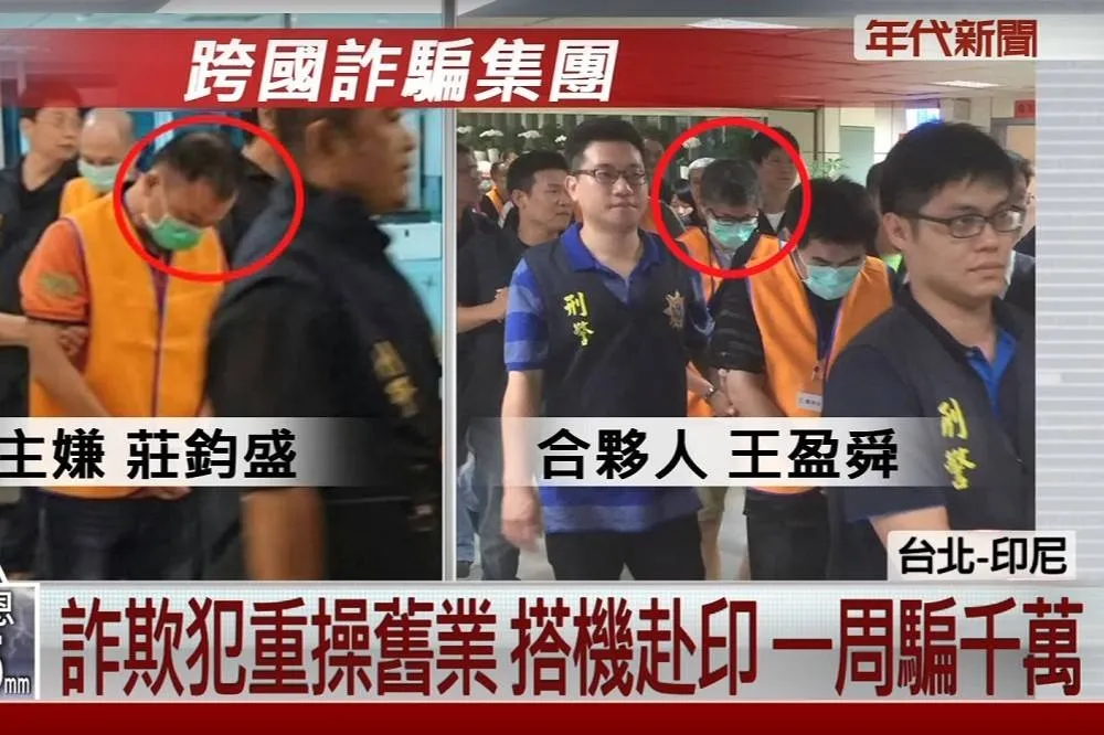 檢察官痛批「國恥」　跨國詐騙主嫌遭求重刑13年　