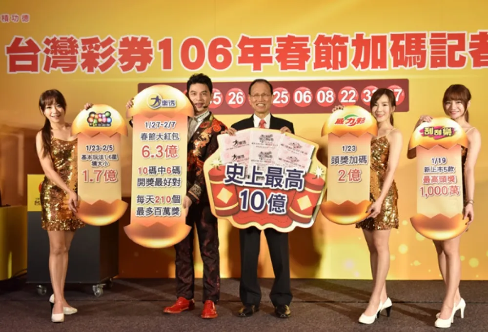 台彩祭出史上最高加碼金額　中獎機率2倍、最高金額10億元