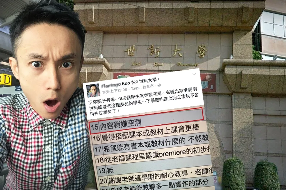 1人評「內容稍嫌空洞」　世新老師狠賞全班150人0分