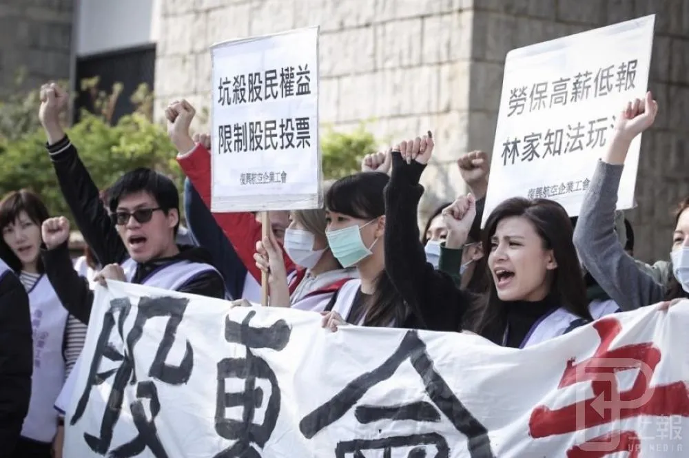 「別再肇逃了！」　興航工會按鈴控林明昇違反強制罪