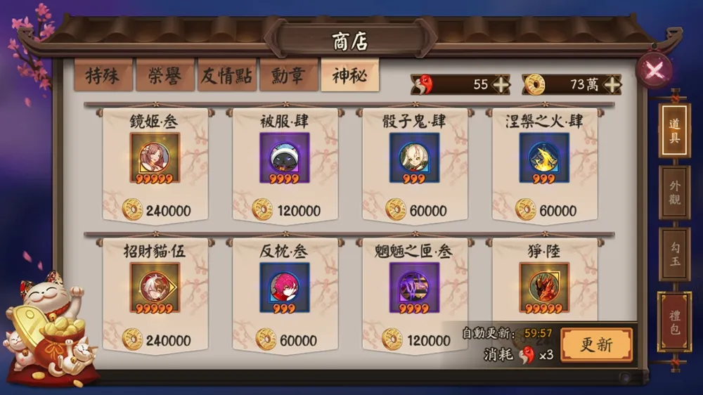 【陰陽師】擺脫萌新要知道　通用貨幣篇