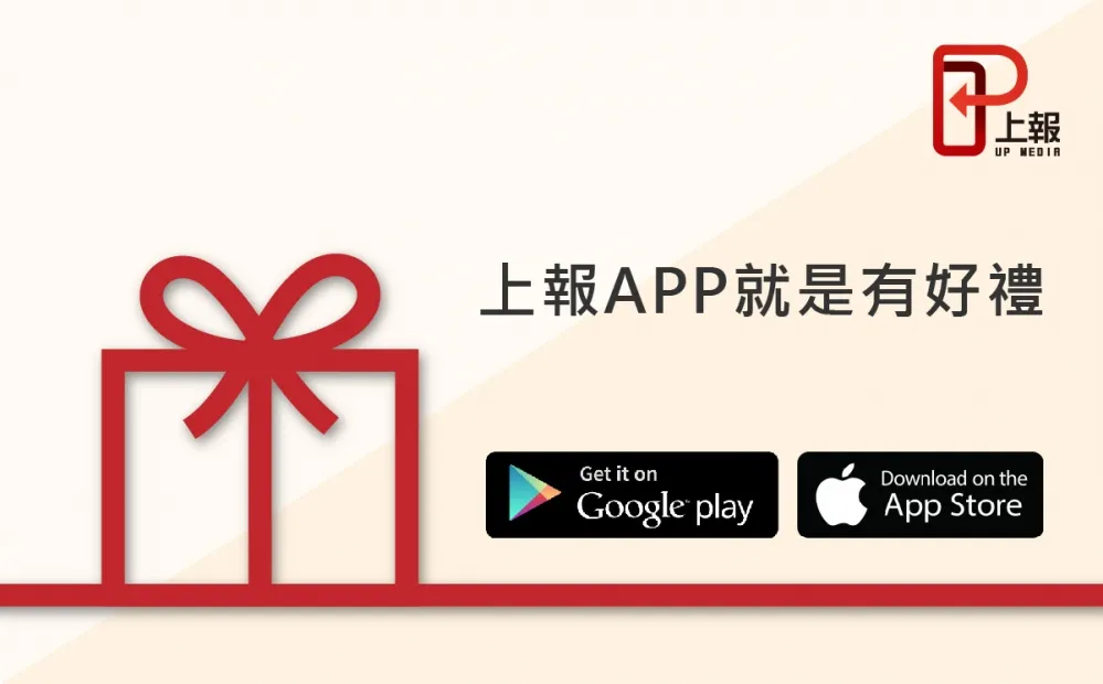歡慶上報APP　上線活動得獎名單出爐