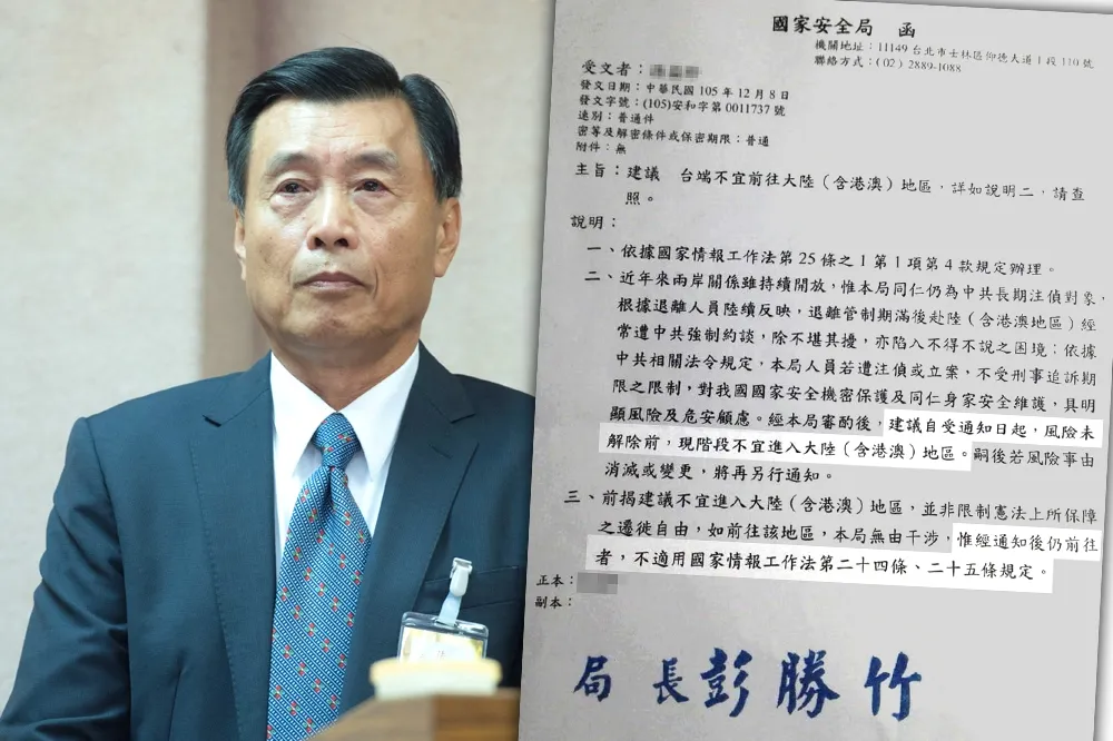 【獨家】國安局長發函阻止赴中　退休情報員串聯拒絕接受公文