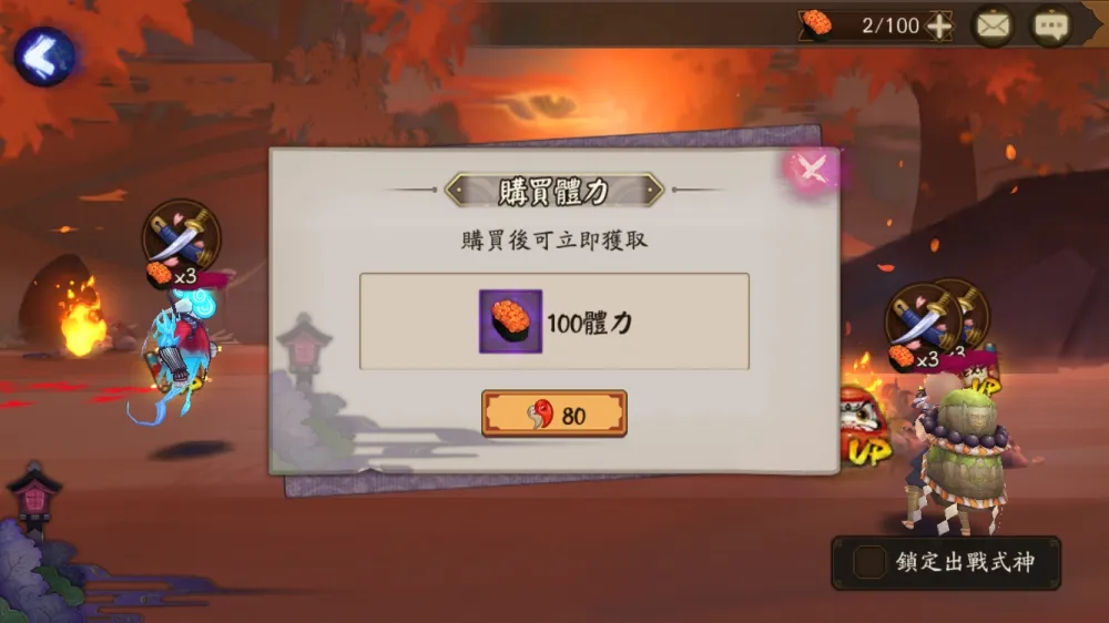 【陰陽師】擺脫萌新要知道 體力永動機篇