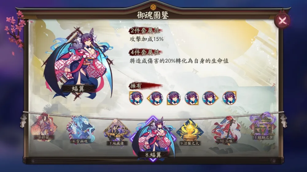 【陰陽師】擺脫萌新要知道  御魂篇