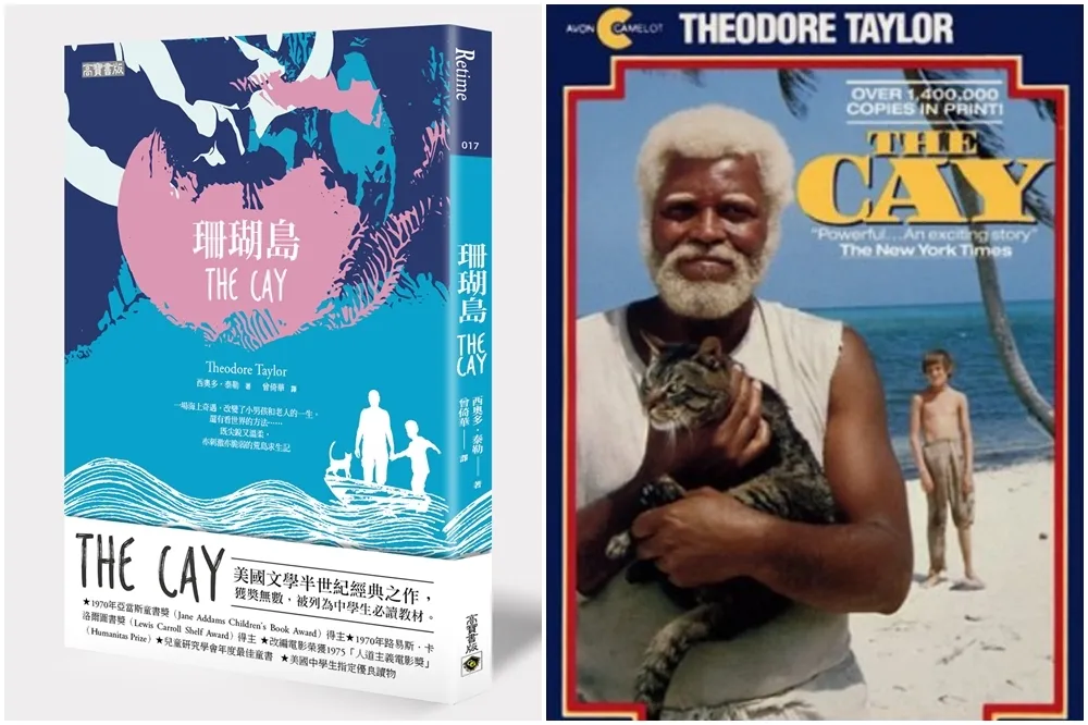 【書評】《珊瑚島》：簡單但迷人的兒少經典