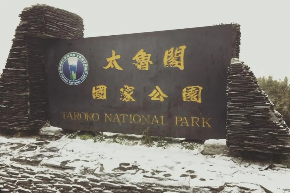 迎春降雪　玉山、合歡山成銀白世界