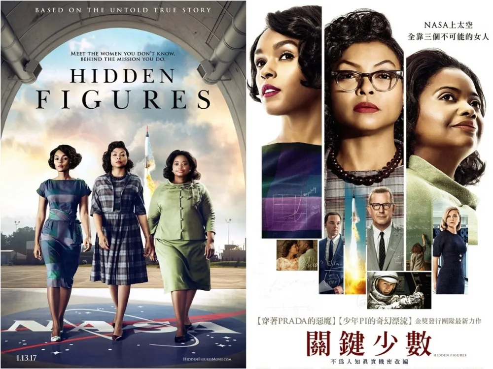 【電影】關鍵少數Hidden Figures　夢想是要贏得的