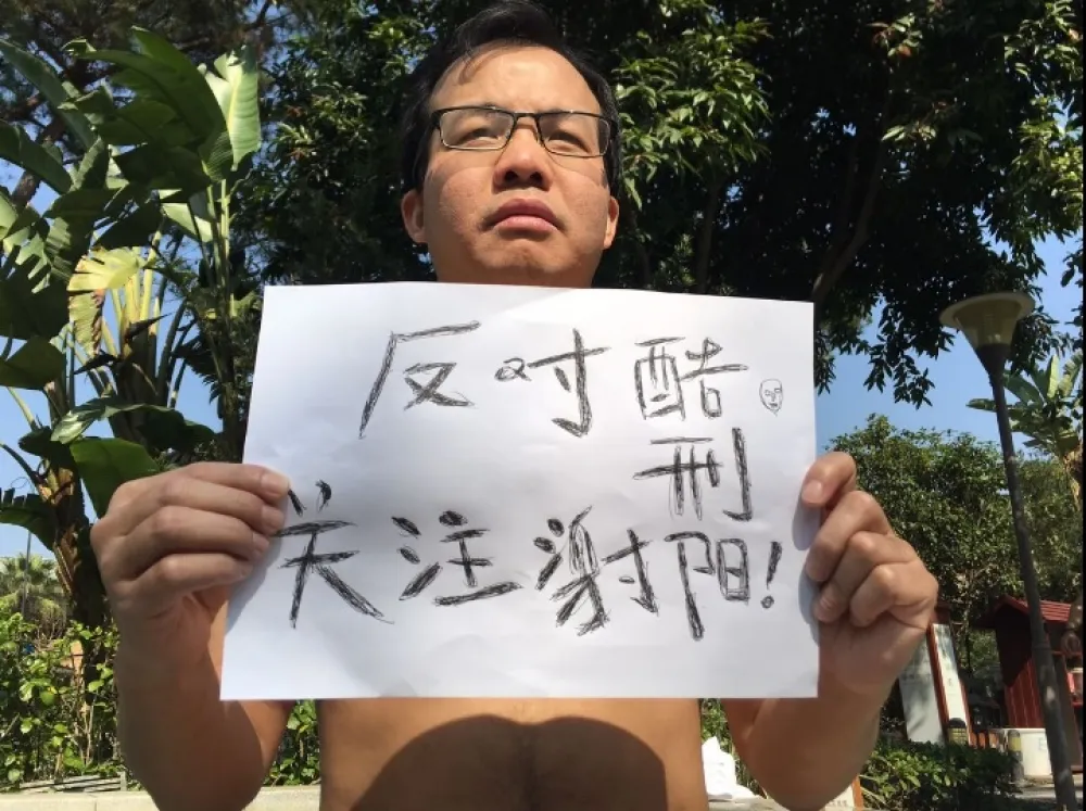 「你唯一的權利只有服從」　中國政治犯遭監獄酷刑曝光