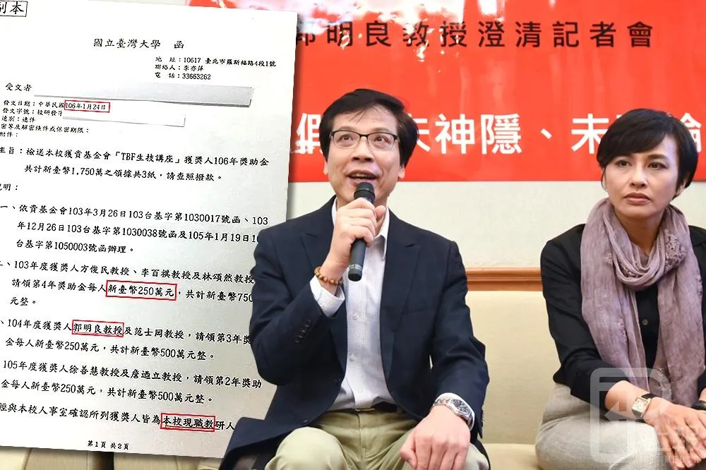 【獨家】郭明良還在台大任職　250萬獎助金入袋