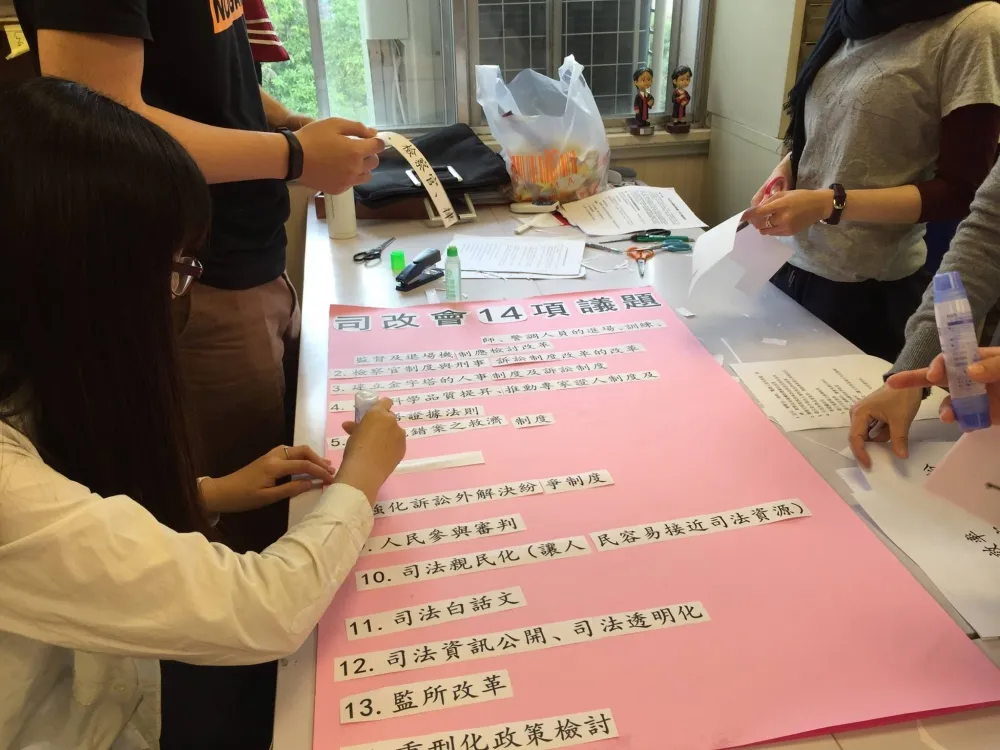 司改必須以憲法為改革界線