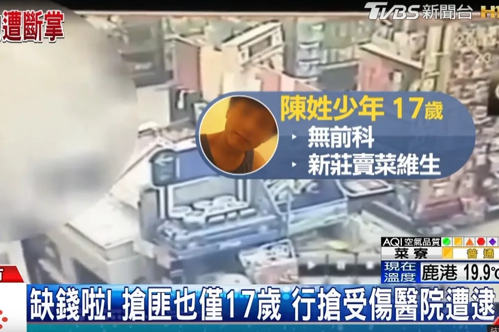 17歲少年超商打工遭砍斷掌　警方敎你如何自保