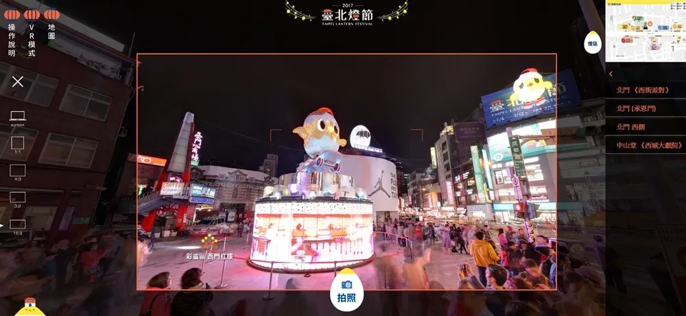 在家也能欣賞台北燈節　AR+VR潮流科技登場
