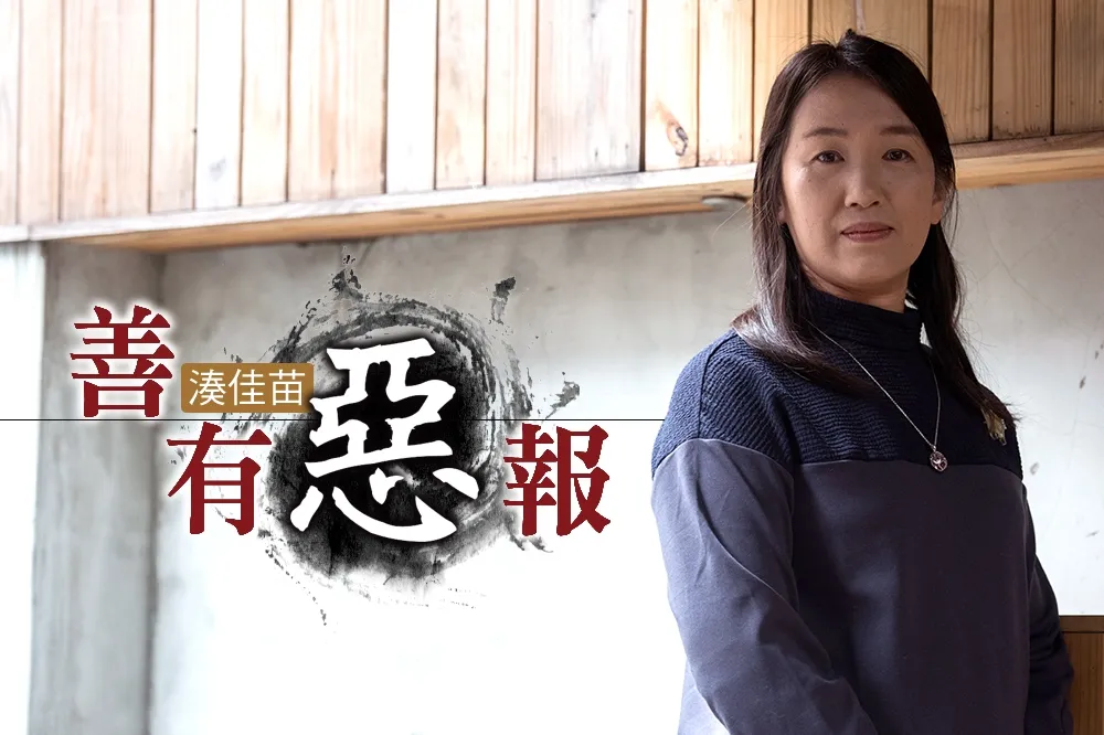 【上報人物】善有惡報　湊佳苗