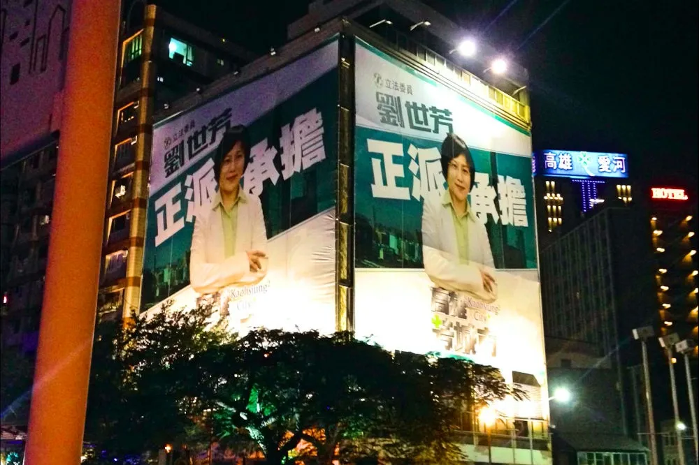【內幕】高雄市長初選提前熱炒　菊系劉世芳民調落後強打「看板」巷戰