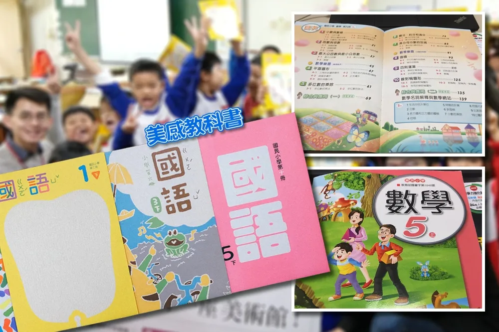【獨家】課本老長一個樣⋯　出版社聯名陳情：鬆綁印製規格
