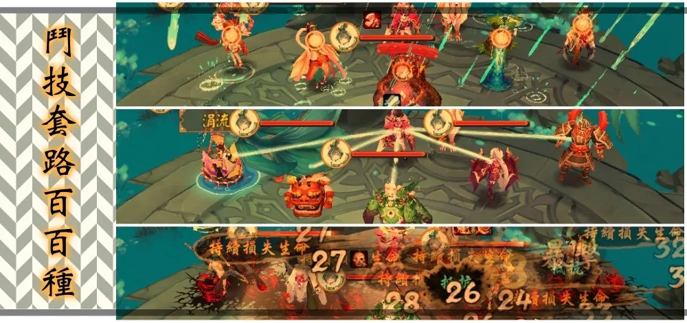 【陰陽師】鬥技套路百百種：雨火流