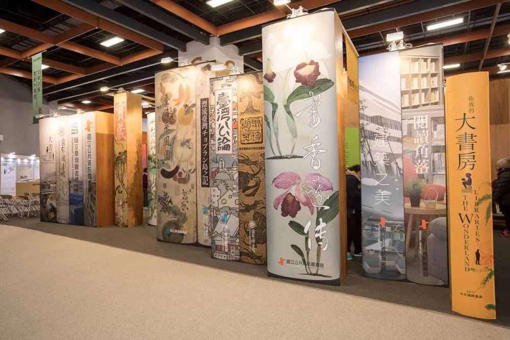 2017台北國際書展圓滿閉幕　 宣布2018主題國以色列