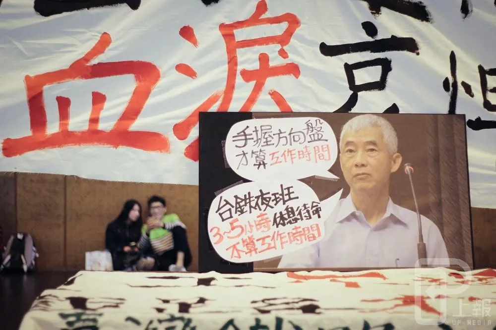 哀慟過勞運輸業員工 　台鐵產工會綁白布條、獻花悼念