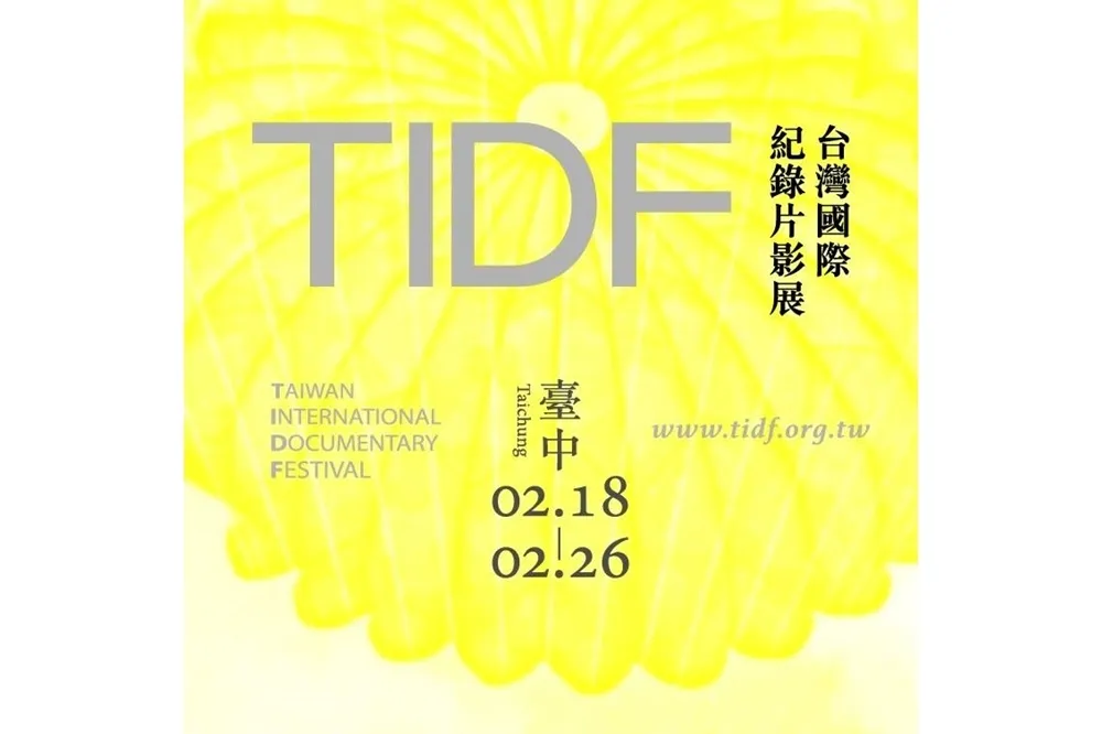 關於TIDF巡迴展，台中在地團體要強力推薦的是…