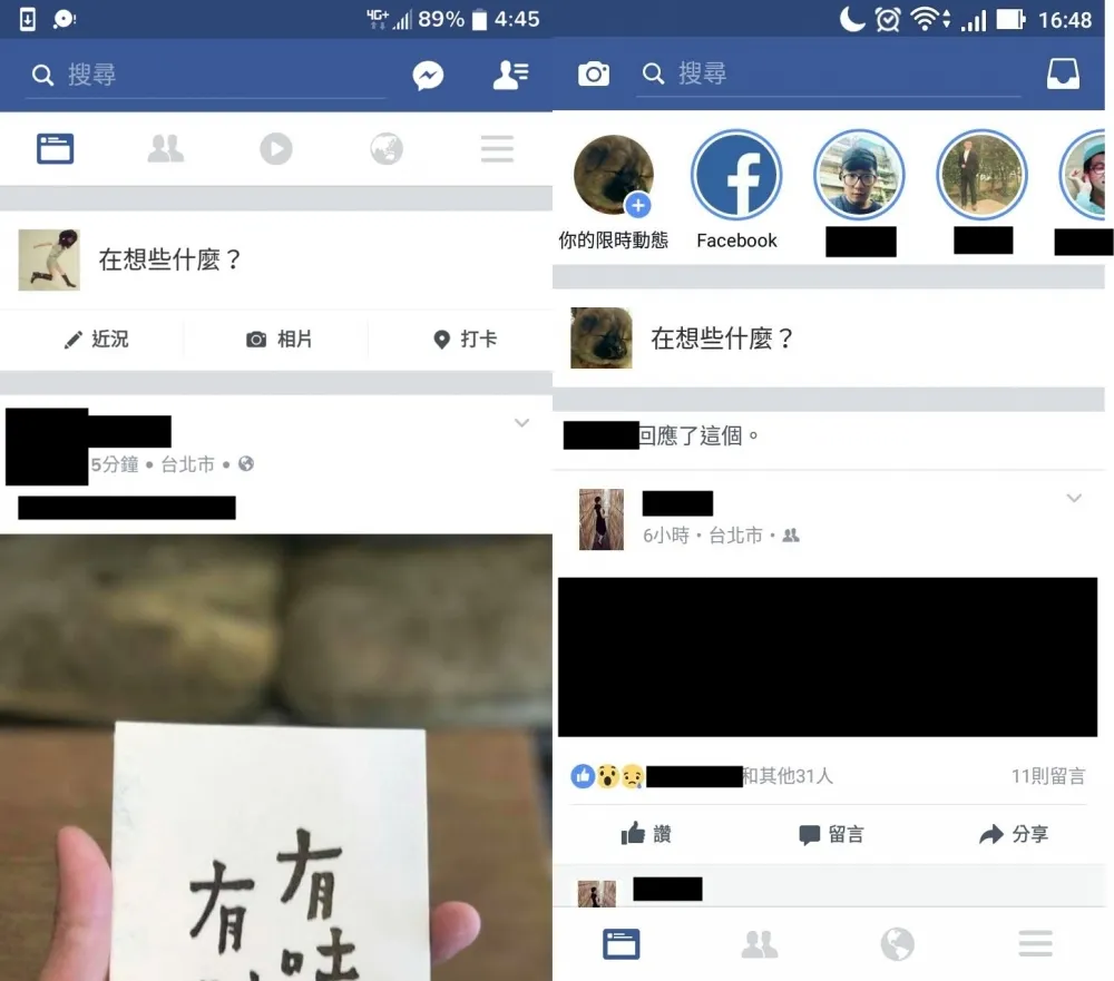  Facebook 無預警更新！新增「限時動態」評價兩極