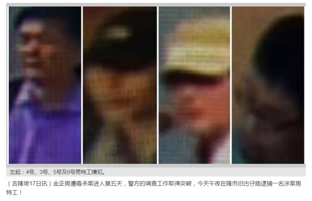 【刺殺金正男】第4嫌落網　疑是主嫌持北韓護照
