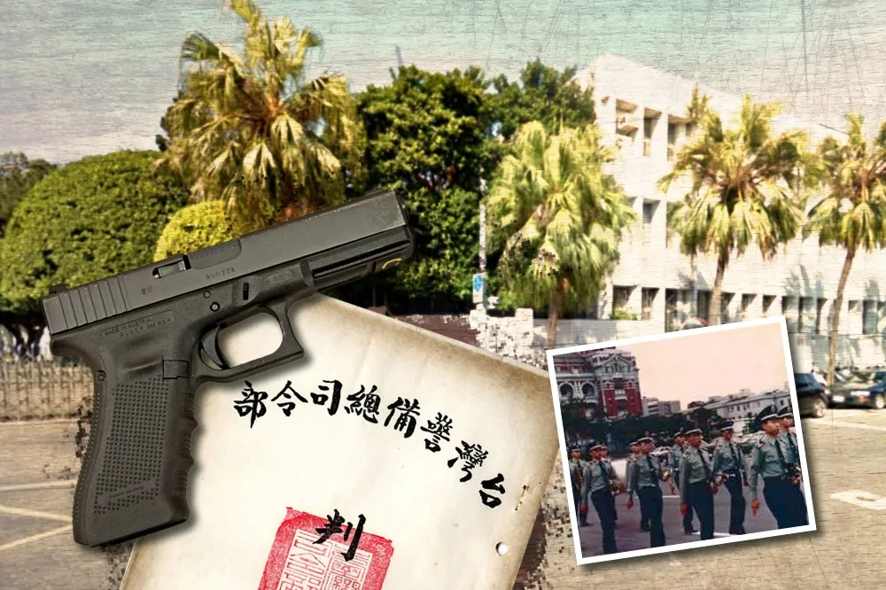 30年前警總克拉克手槍　改制後轉讓國安局特勤用