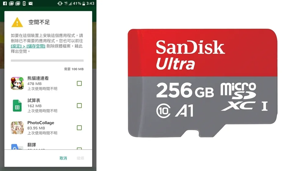 手機容量又不足？SanDisk首款A1 microSD可存應用程式