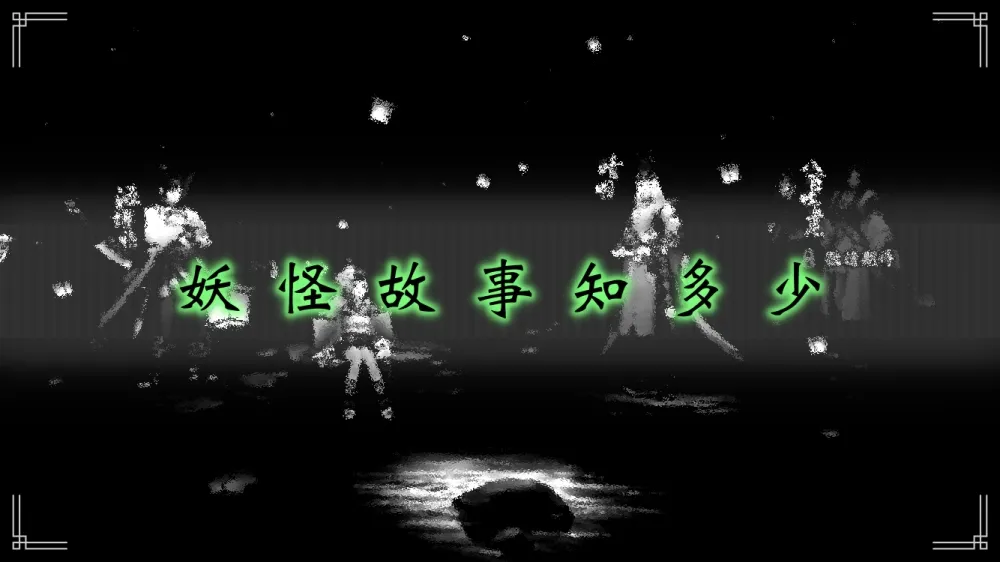 【陰陽師】妖怪故事知多少 鬼女紅葉