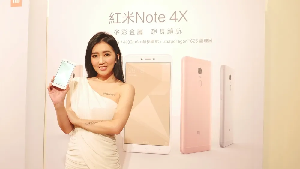 紅米Note 4X亮相！低頭族的小資購機推薦