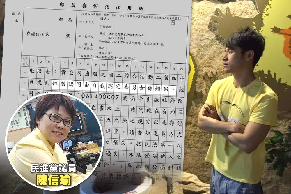 【獨家】綠議員帶頭發「存證信函」刪性平教材　惹毛焦糖哥哥