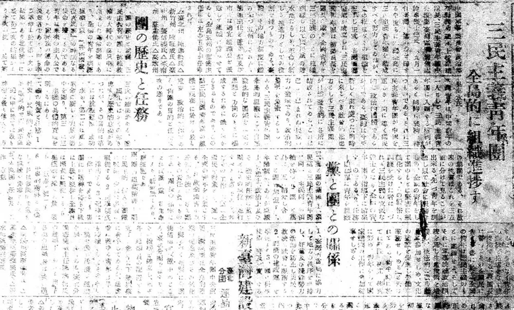 《重構二二八》書摘之一：中國統治模式移入台灣