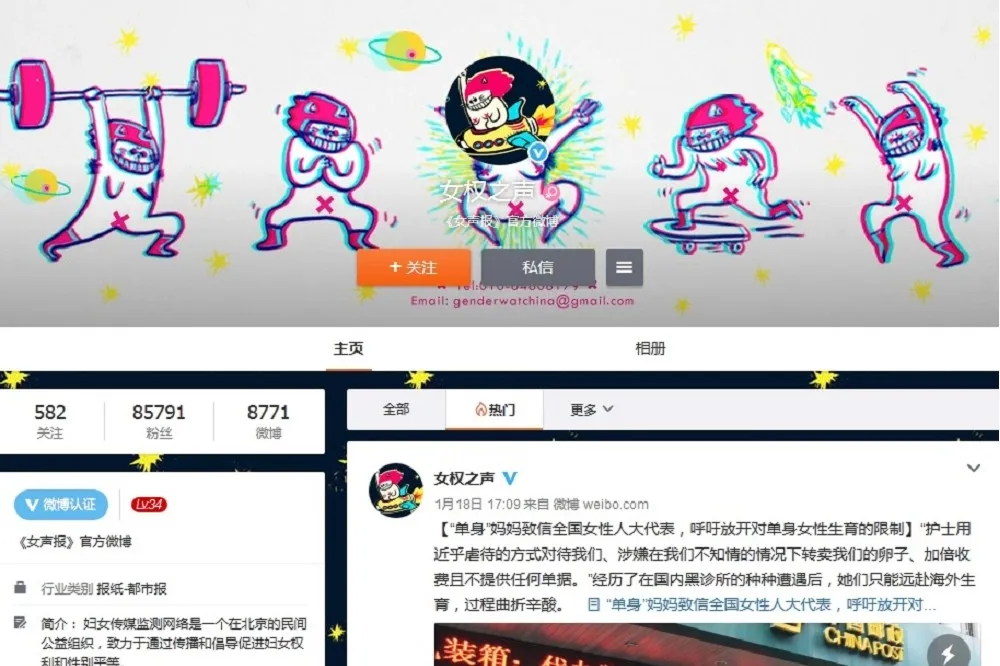【紐時精選】中國人大開議在即　「女權之聲」微博帳號遭噤聲