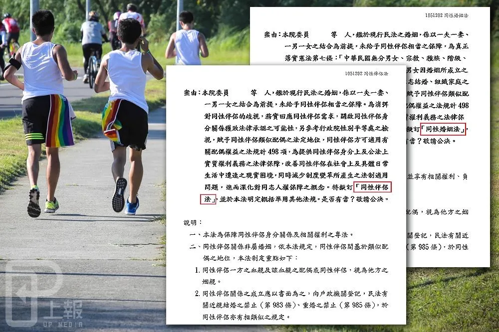 【獨家】法務部再流出2版專法　同性雙方須約定「誰夫誰妻」