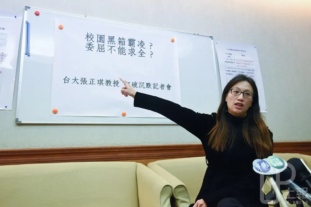 【論文造假案】張正琪要求重啟調查　台大回應：當事人仍可申訴