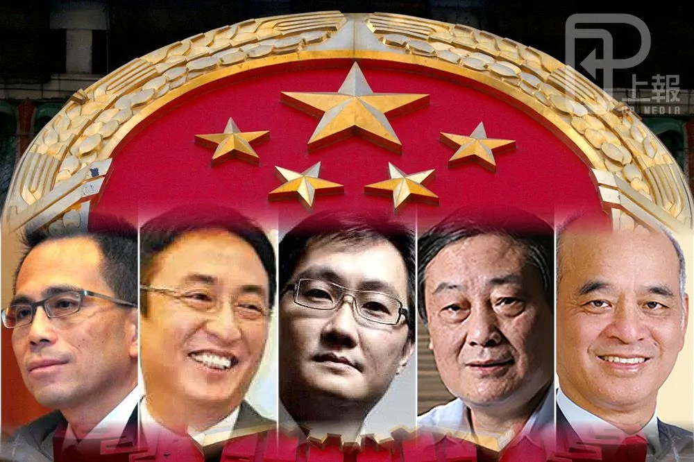 【中國兩會】富商參政　代表總資產逼近比利時GDP